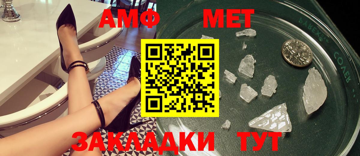 Минеральные Воды  Amphetamine  Вход с VPN  Амфетамин Premium 