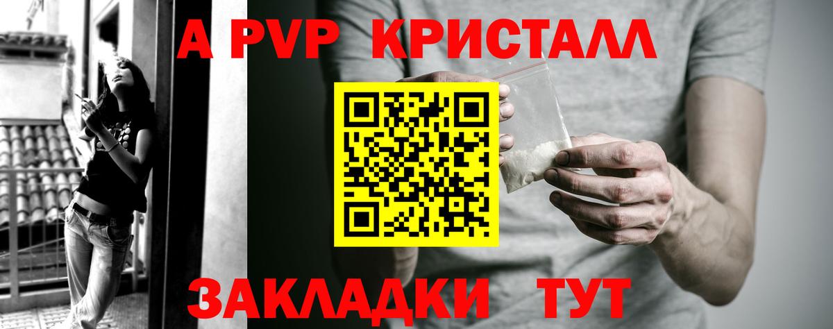 Минеральные Воды  Alfa_PVP Crystall  APVP мука  Вход с VPN  A PVP  Альфа ПВП СК КРИС 