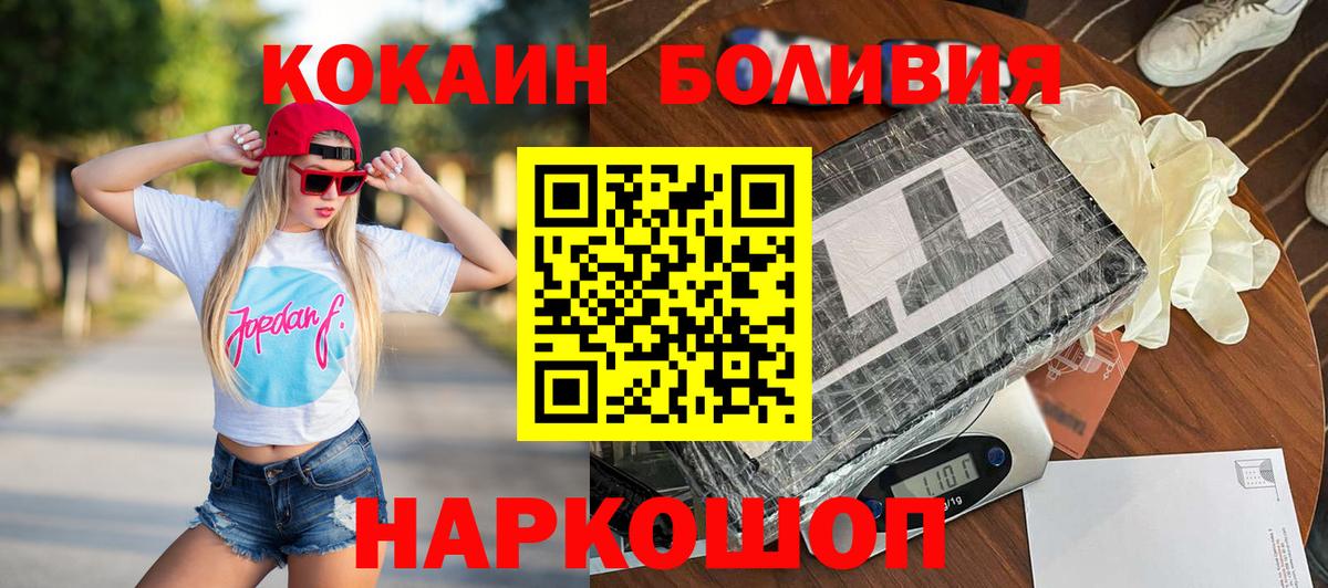 Кокаин Columbia Минеральные Воды