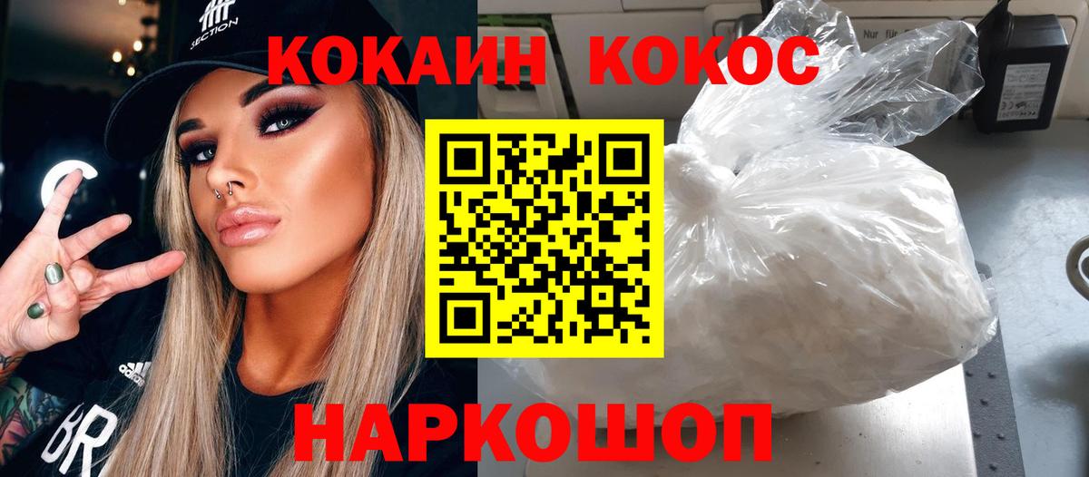 Кокаин Эквадор  Кокаин  Минеральные Воды  COCAIN 98%  как найти наркотики  Вход с VPN 