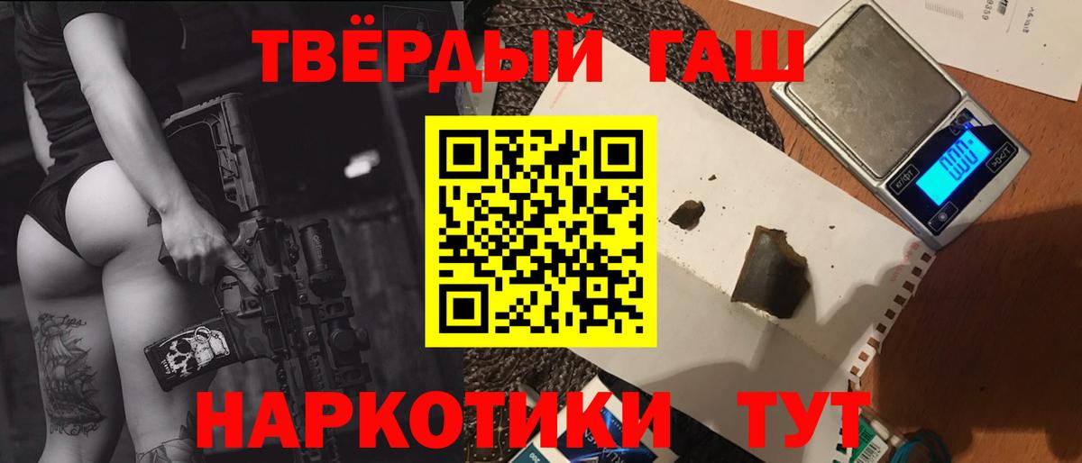 Гашиш хэш  ГАШ гарик  Вход с VPN  ГАШ  продажа наркотиков  Минеральные Воды 