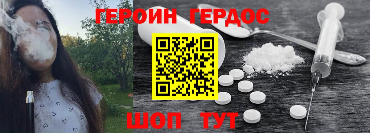 Героин афганец Минеральные Воды