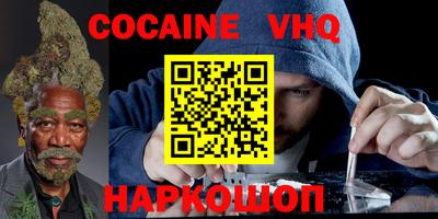 мефедрон VHQ Волгодонск