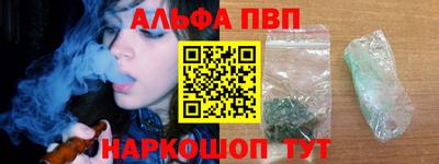 альфа пвп VHQ Волжский