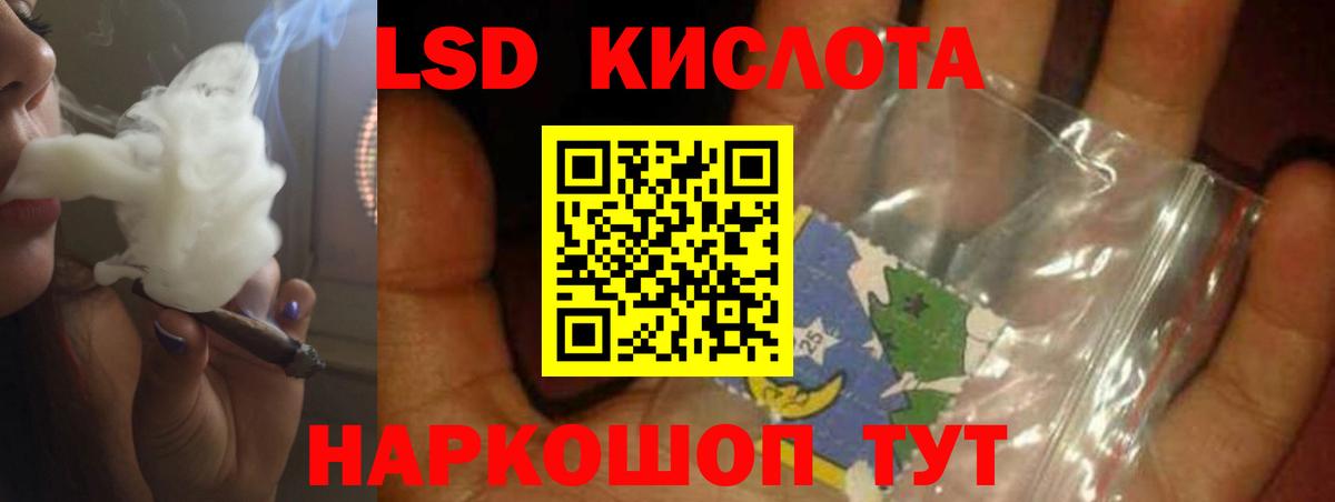LSD-25 экстази кислота Минеральные Воды