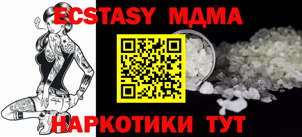 MDMA Molly  MDMA Molly  Минеральные Воды  MDMA  Вход с VPN 