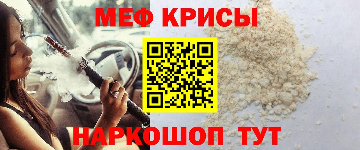 Мефедрон мяу мяу  Мефедрон  Минеральные Воды  Вход с VPN  МЯУ-МЯУ 
