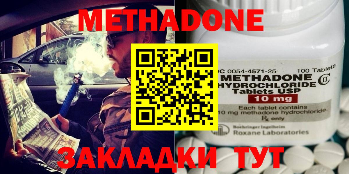 Метадон VHQ  МЕТАДОН мёд  Вход с VPN  Минеральные Воды 