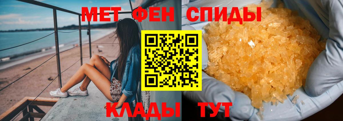 МЕТАМФЕТАМИН винт Минеральные Воды