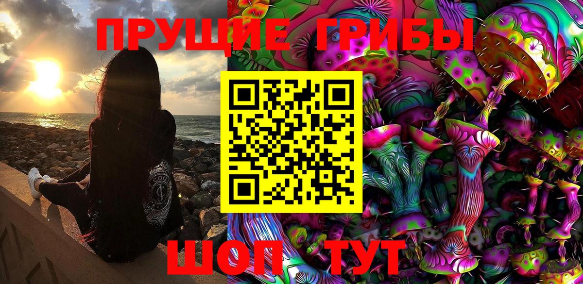 Минеральные Воды  Галлюциногенные грибы MAGIC MUSHROOMS  Вход с VPN 